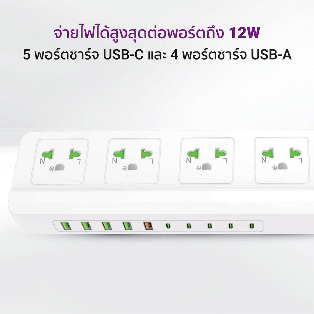 รางปลั๊กไฟอเนกประสงค์ ZTEC ZE100 POWER ใช้งานพร้อมกันได้ถึง 14 อุปกรณ์_6